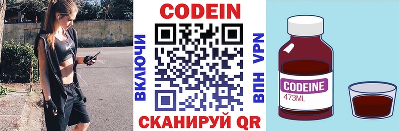 Кодеин напиток Lean (лин)  закладка  Пугачёв 