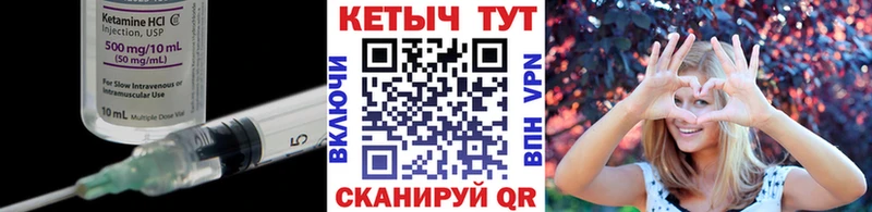 Кетамин VHQ  Пугачёв 