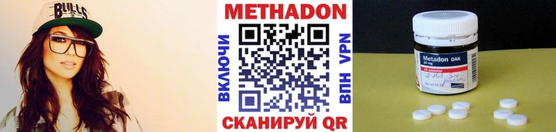 Метадон кристалл  Пугачёв 